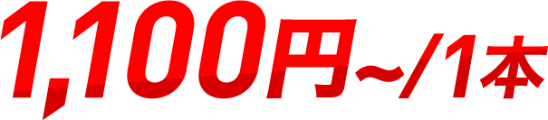 伐採料金詳細