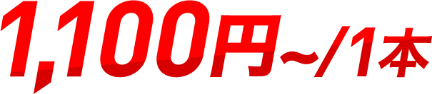 伐採料金詳細